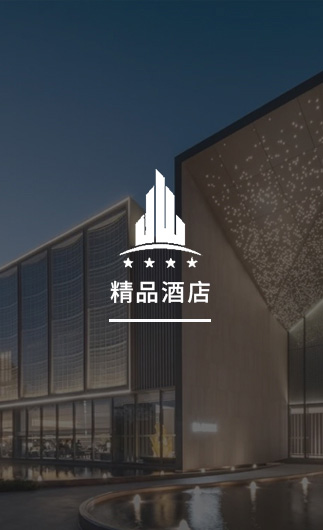 精品酒店客控系統(tǒng)、智慧酒店改造方案、酒店客房控制系統(tǒng)