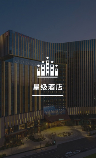 星級酒店客控系統(tǒng)、星級智慧酒店改造方案、星級酒店客房控制系統(tǒng)