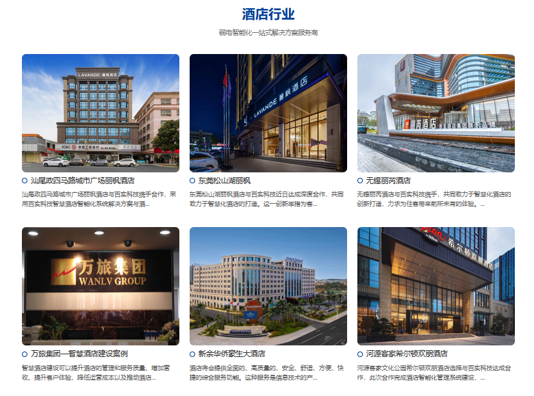 智能酒店客控系統(tǒng)、智能酒店客控、酒店客控系統(tǒng)
