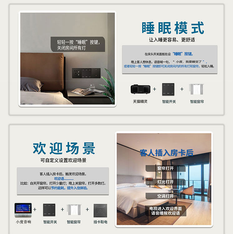 語(yǔ)音小度無(wú)線客控系統(tǒng)、小度無(wú)線客控系統(tǒng)、小度無(wú)線客控系統(tǒng)